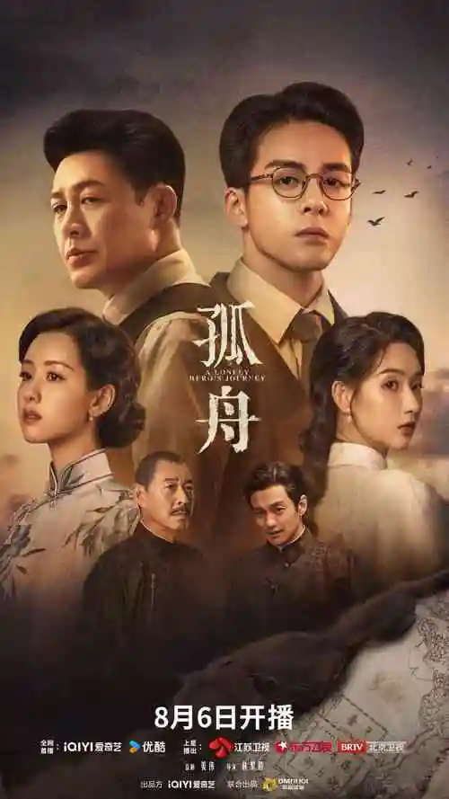 山海纪事 东方奇幻电视剧全集在线观看